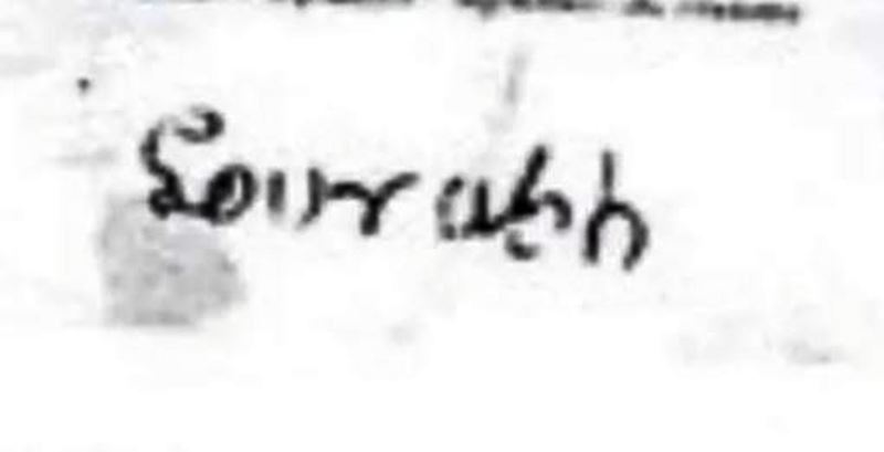 Signature of Sourabh Chandrakar