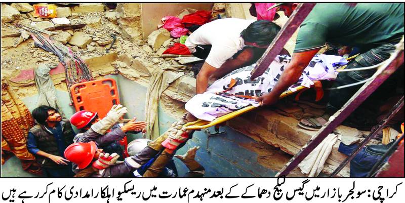 کراچی: گیس لیکج سے دھماکہ، تین منزلہ رہائشی عمارت گر گئی، 16 جاں بحق، 14 زخمی۔

