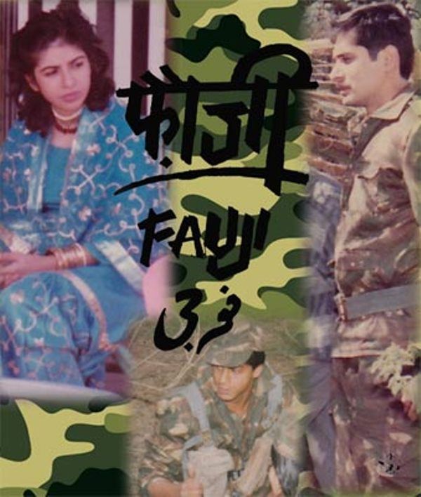 TV series 'Fauzy' poster