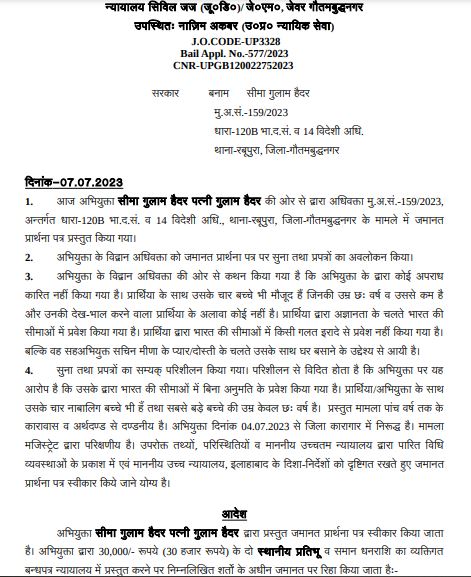 Seema Haider's bail order