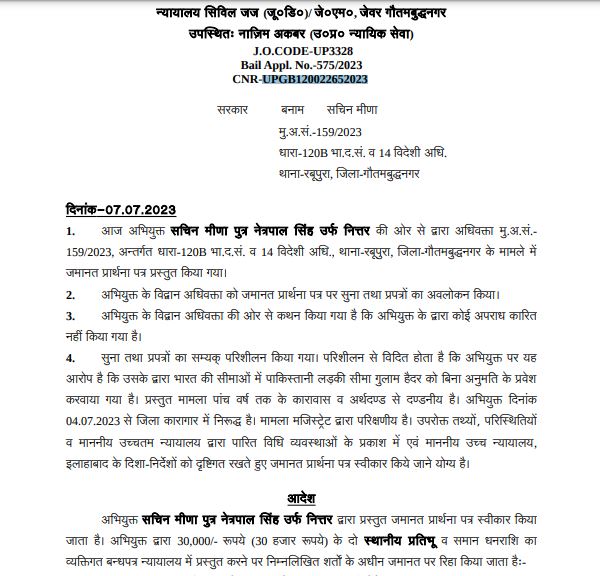 Sachin Meena bail order