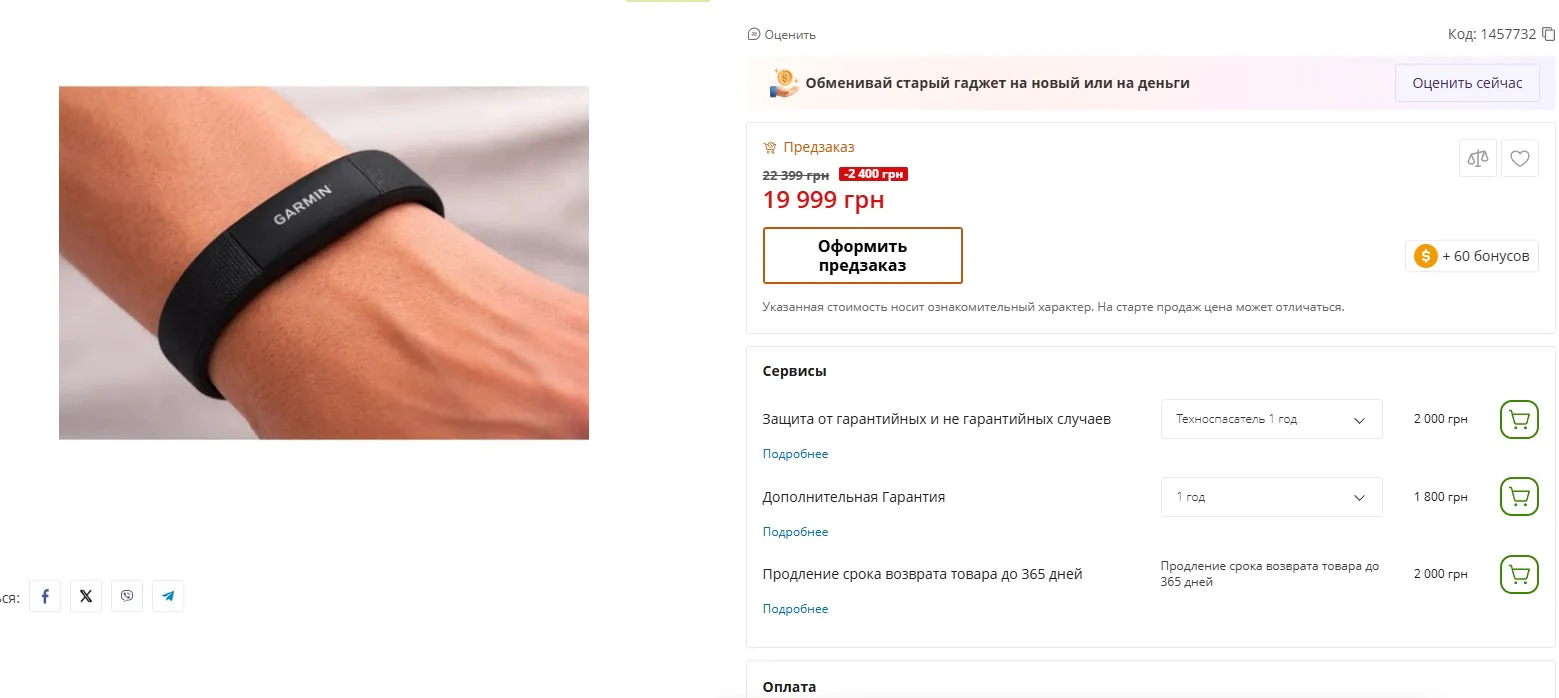Garmin Cirqa کی لیک فہرست