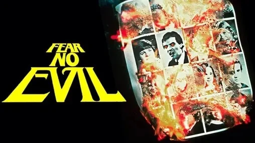 برائی نہ ڈرو (1981)