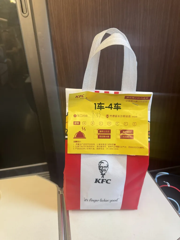 چین کا سفر؟ یہاں وہ ایپس ہیں جن کی آپ کو زندہ رہنے کی ضرورت ہے: 3 KFC بیگ